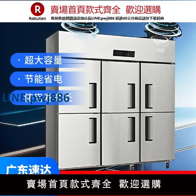 【高品質超低價】束電六門商用冰箱冷藏冷凍大容量全冷凍立式冰櫃飯店食堂銅管雙溫