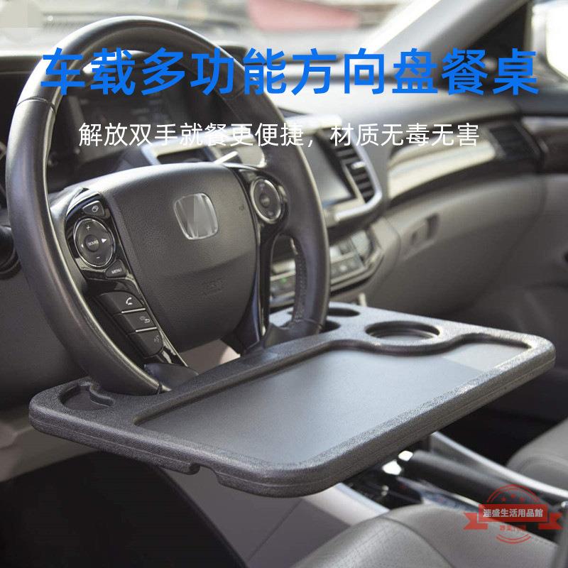 跨境車載方向盤餐桌多功能車用支架桌板底座杯架餐盤託盤置物臺