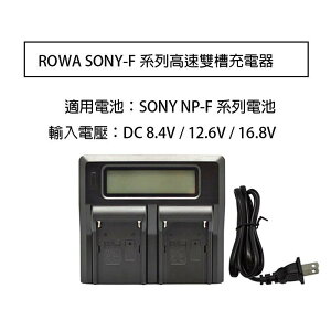 【eYe攝影】現貨 ROWA SONY F970 F750 F550 LCD 高速 雙充 充電器 持續燈 YN600