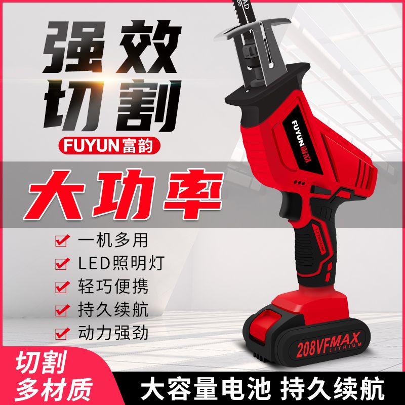 【現貨】充電馬刀鋸手持多功能充電式鋰電往復鋸小型戶外家用大功率電鋸【北歐居家生活】