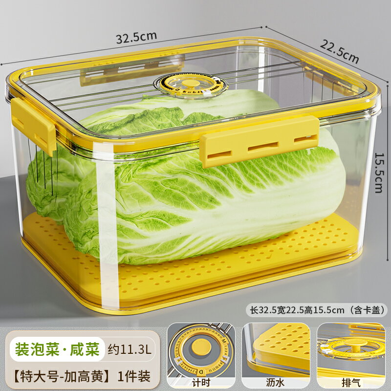 冰箱收納盒 透明收納盒 儲物盒 冰箱收納盒特大號蔬菜保鮮盒冷凍餃子密封廚房雞蛋水果密封儲物盒『xy16144』