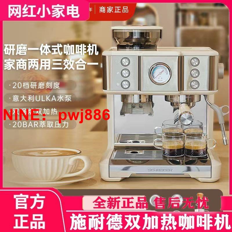 [臺灣公司貨 可開發票]法國咖啡機意式研磨一體機全半自動家商用雙鍋爐加熱帶咖啡磨豆直