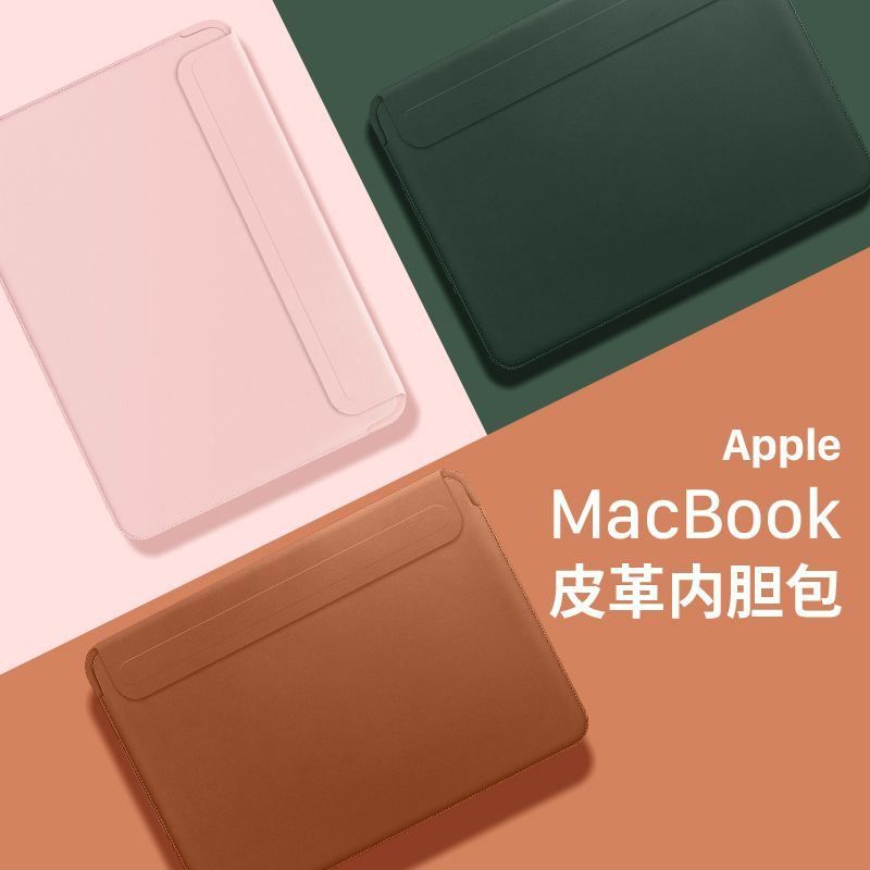 免運 筆記型電腦保護套 適用蘋果筆記型電腦包2023新款macbook內膽包13英寸手提包