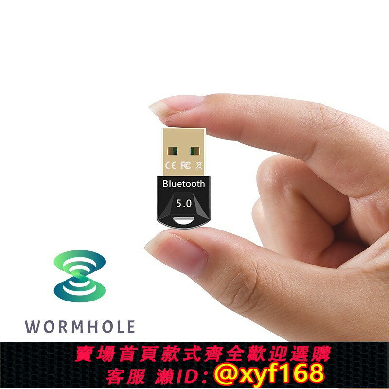 {保固一年 可打統編}蟲洞PRO軟體藍牙模組適配器5.0臺式機電腦鼠標無線接收器RTL8761B