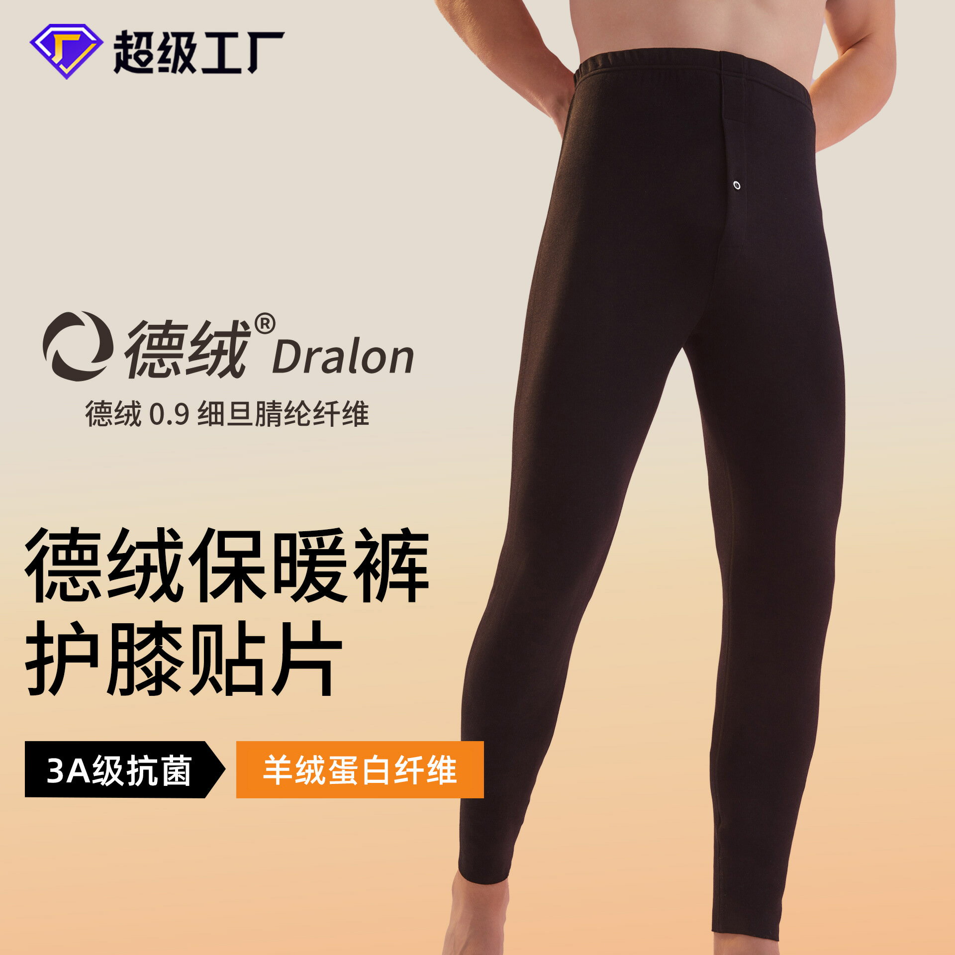 免運/快速出貨 秋冬保暖褲男 德絨保暖褲男羊絨蠶絲護膝加絨加厚發熱秋褲秋冬保暖內衣A類面料