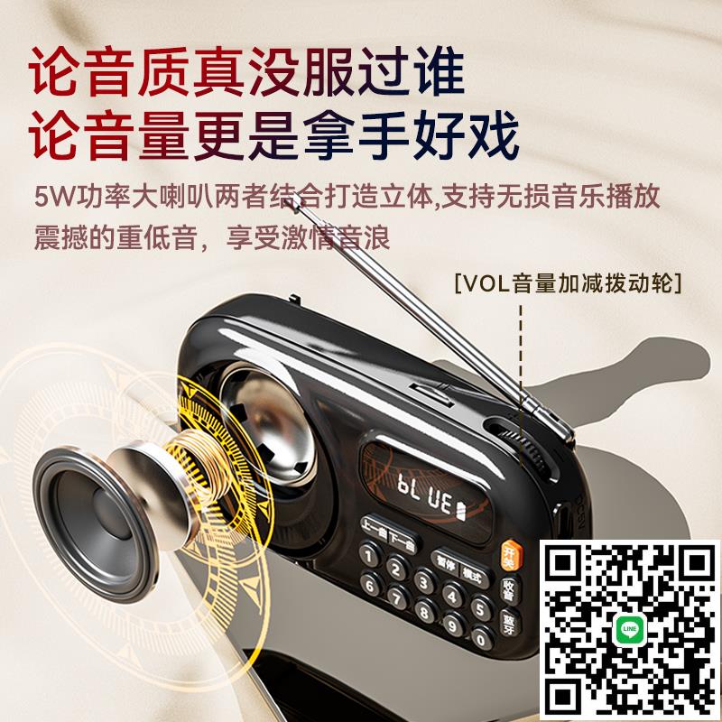 萬利達B12收音機老人專用可插卡隨身聽播放器充電唱戲機音響