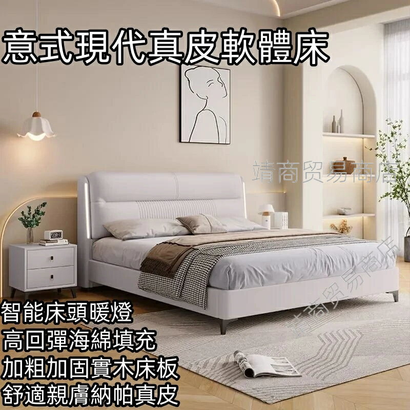 免運 意式現代真皮床 小戶型床 雙人床 主臥大婚床 儲物軟體床 儲物床 單人床 主臥床 出租屋床 床架床墊組合 床 軟床