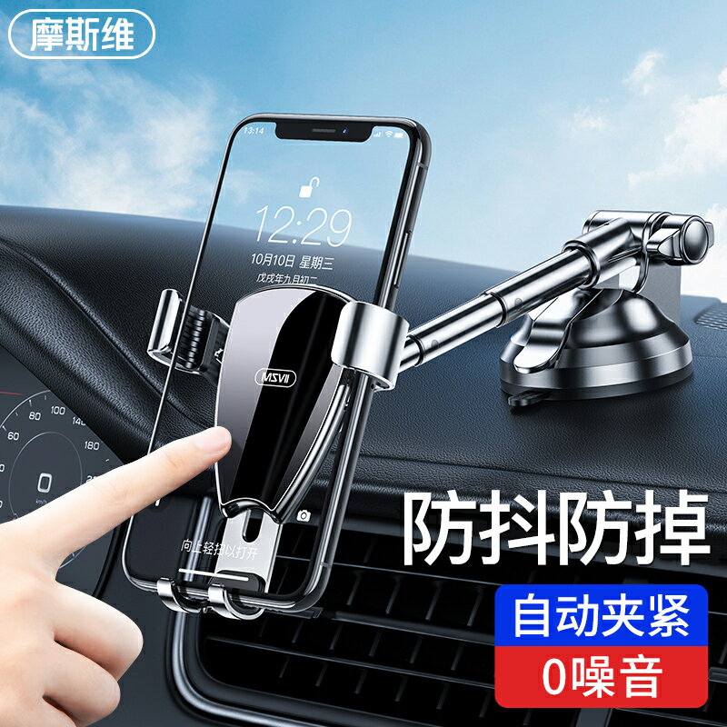 車載手機架子汽車支架鋁合金2021新款金屬吸盤伸縮大貨車專用防震