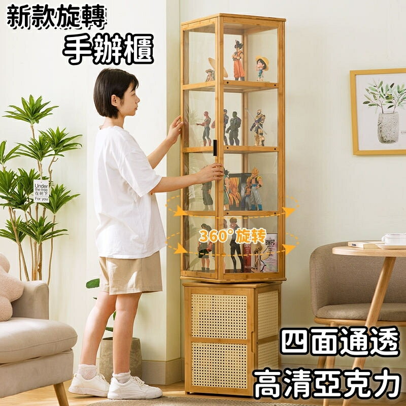 免運 手辦展示櫃 展示盒客廳展示櫃 高達樂高家用收納櫃 禮品櫃創意手辦櫃子 透明玻璃亞克力展櫃 旋轉手手辦櫃