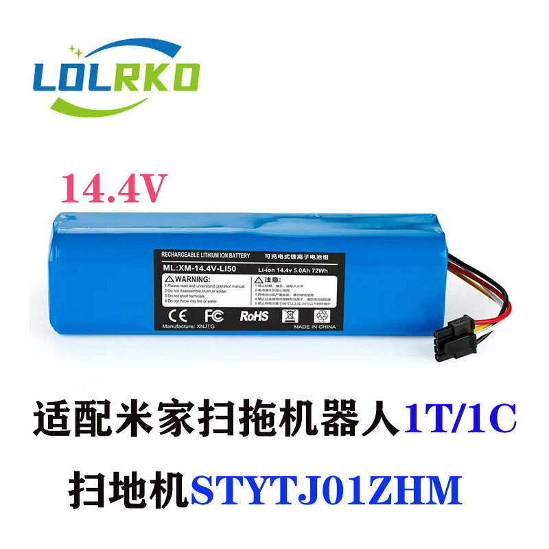 適用米家掃拖地機器人1T掃地機STYTJ01ZHM機器人專用鋰電池14.4V