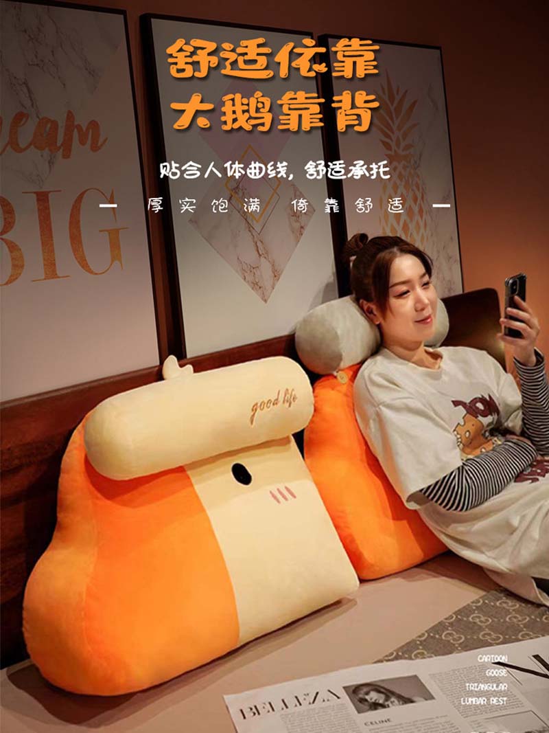 可愛大鵝床靠墊床頭大靠墊榻榻米三角大靠背床上靠枕靠背墊女生