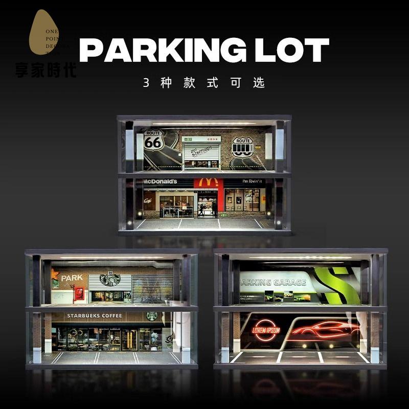 現貨減免 亞克力展示盒 亞克力收納盒 亞克力 亞克力1:24模擬停車場帶燈車庫場景模型高透車模收納收藏展示盒 八折下殺wy24