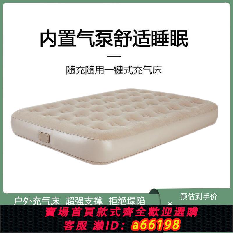 【臺灣公司 可開發票】氣墊床自充戶外單人自動充氣床墊雙人睡墊露營加厚全自動充氣墊床