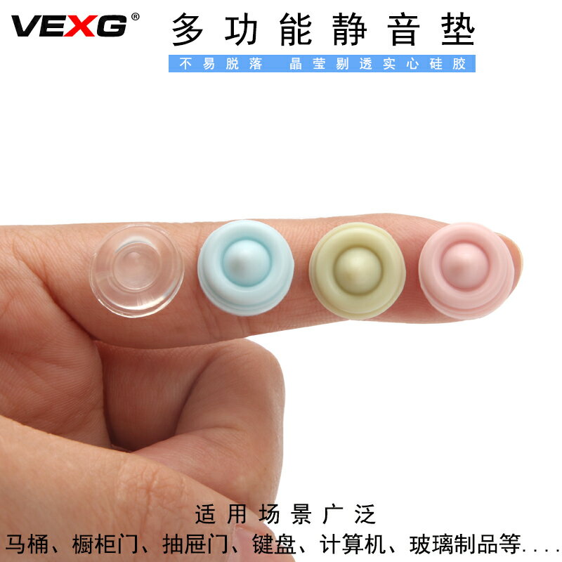 自粘櫥櫃防撞墊 消音顆粒矽膠墊自粘背膠靜音傢俱防撞貼膠粒