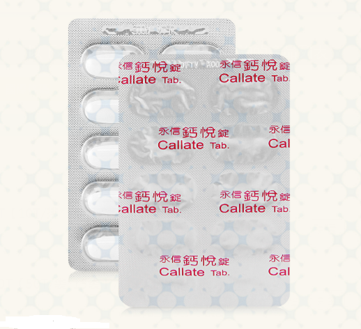 永信 鈣悅錠10錠/排 維他命D3、檸檬酸鈣 、鈣片、食品、實體藥局出貨 憨吉小舖
