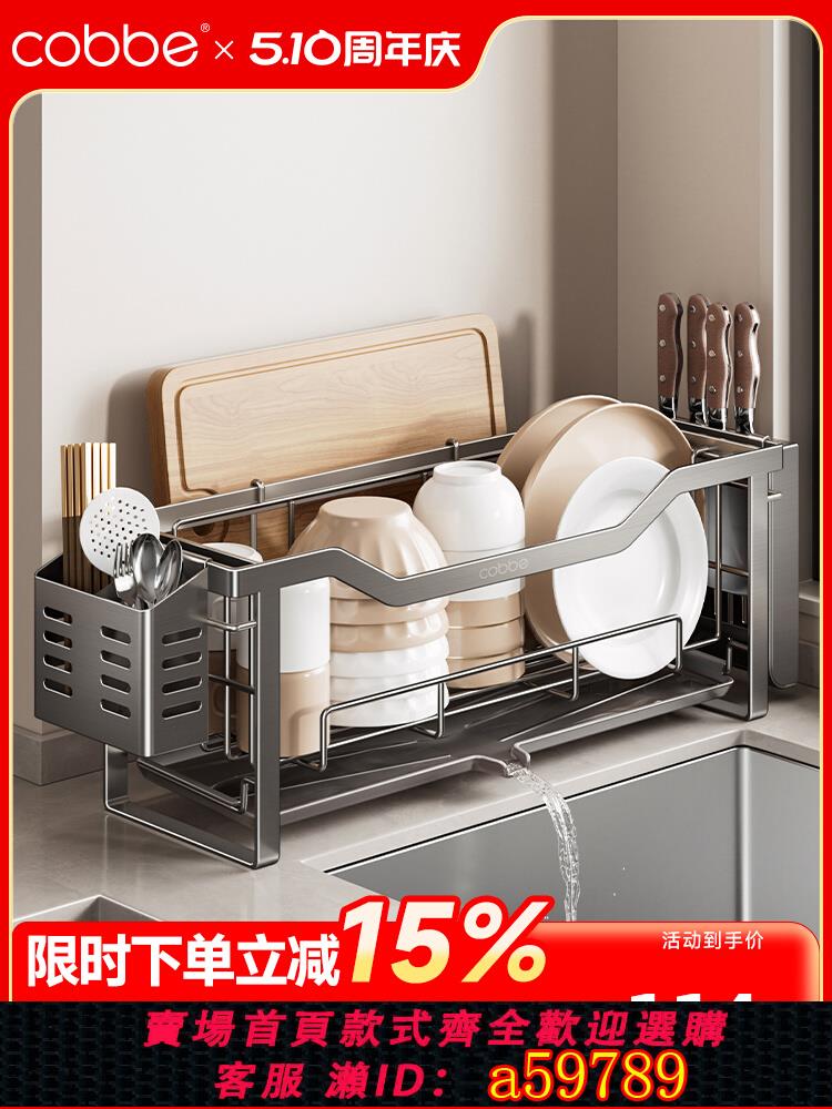 【臺灣公司 可打統編】卡貝碗盤收納架304不銹鋼廚房置物架水槽碗筷碗碟瀝水籃家用刀架