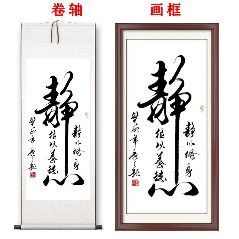 字畫 掛畫 裝飾畫 客製化 書法客製化手寫辦公室掛畫字畫真跡代寫毛筆字卷軸作品裝裱客廳牌匾『FY00358』 | 設彩品牌旗艦店直營店 ...