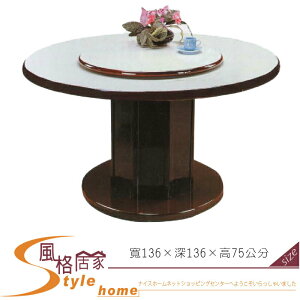 《風格居家Style》美耐板4.5尺白碎石圓桌 313-10-LF