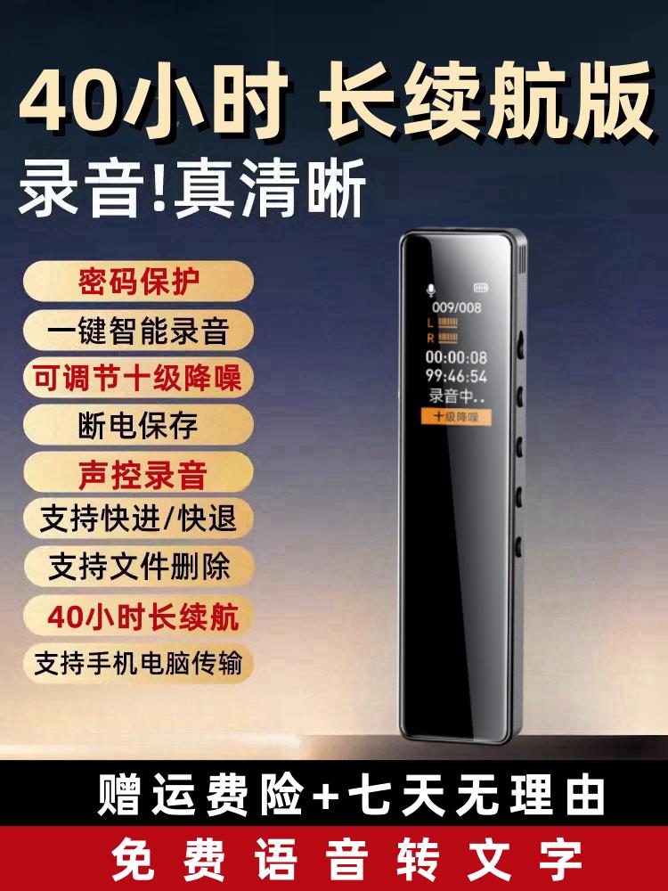 Snowbelle優選 錄音筆隨身64G大內容專業高畫質降噪律師專用錄音播放一體機神器L11