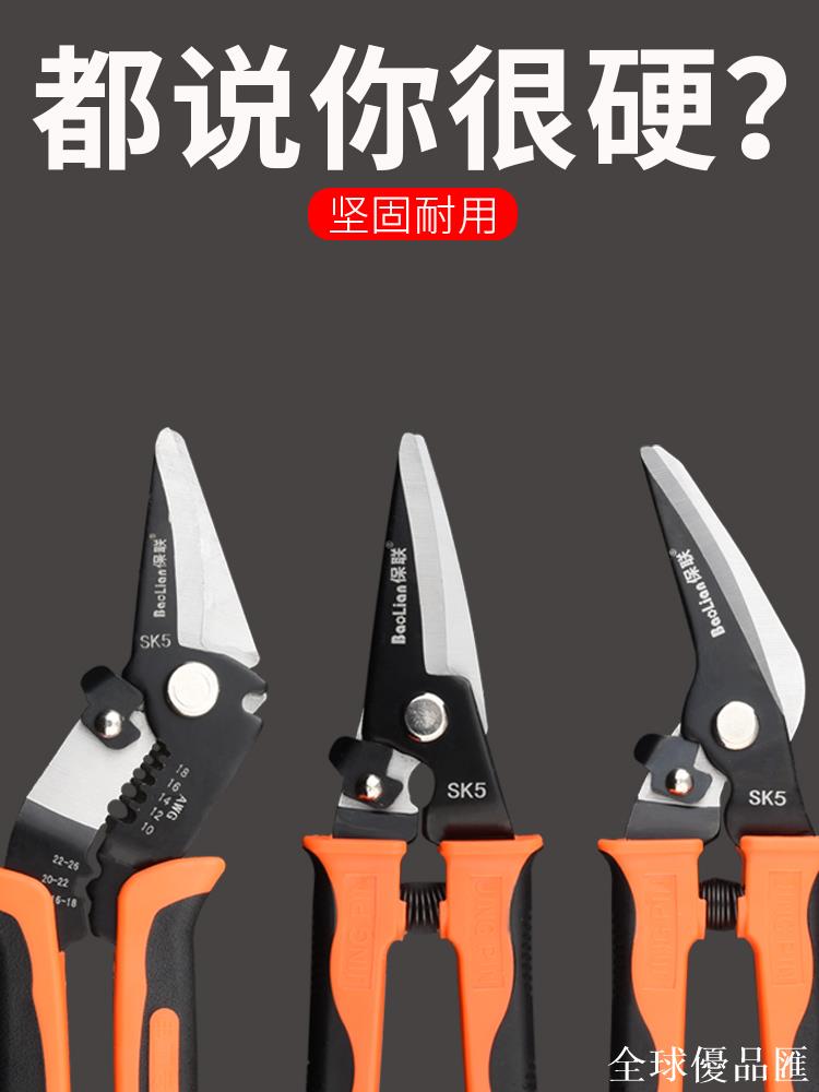 【全球優品匯】鐵皮剪多功能工業直頭彎頭鐵剪刀強力航空剪金屬鋁扣板龍骨不銹鋼