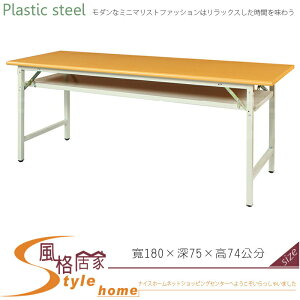 《風格居家Style》(塑鋼材質)折合式6尺直角會議桌-木紋色 281-14-LX