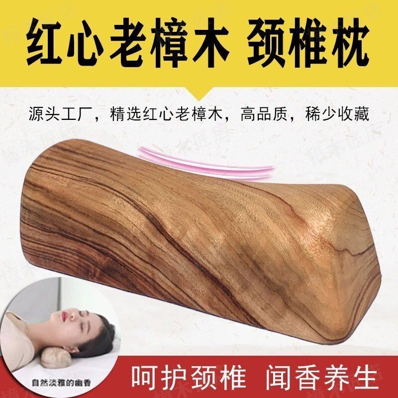 老香樟木枕頭 枕頭 支撐實木枕 原木 無漆半圓硬枕頭