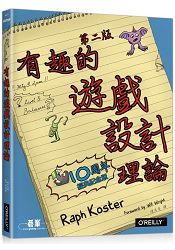 遊戲設計的有趣理論 第二版 | 拾書所