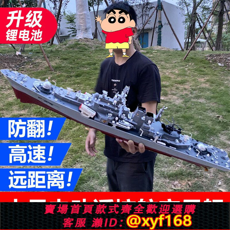 {保固一年 可打統編}兒童超大遙控船可下水模擬大型軍艦航空母艦快艇模型男戲水玩具