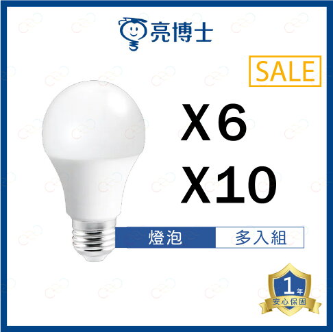多入優惠價 | 亮博士 LED 16W 燈泡多入組 6入組 10入組 燈泡 球泡 電燈泡 居家用燈泡 0