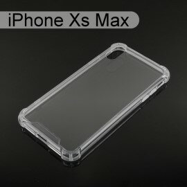 四角強化透明防摔殼 iPhone Xs Max (6.5吋)