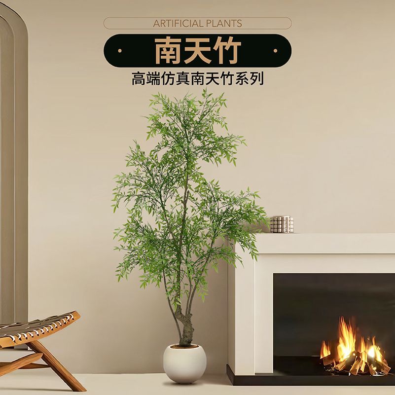 免運 天竹綠植模擬室內客廳大型落地擺件玄關高階軟裝仿生假植物盆栽328L 快速出貨