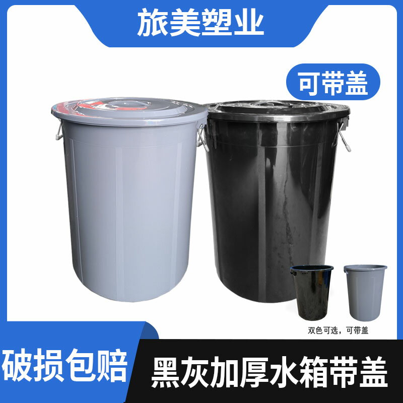 黑灰色塑料垃圾桶大容量帶蓋大號家用加厚耐用圓形水桶