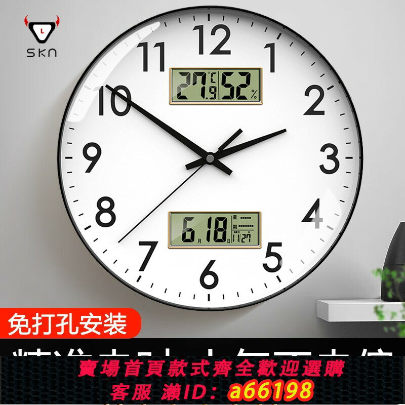 【臺灣公司 可開發票】鐘表掛鐘客廳2025新款家用簡約現代創意萬年歷電子時鐘掛墻免打孔