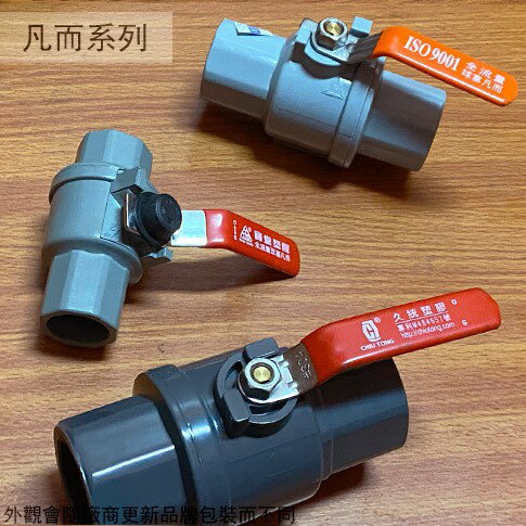 塑膠 不鏽鋼柄 全流量 球塞 凡而 4分 6分 1寸 半 球塞閥 蝶閥 球型 凡爾 水管接頭凡 開關 | 建弟工坊 | 樂天市場Rakuten