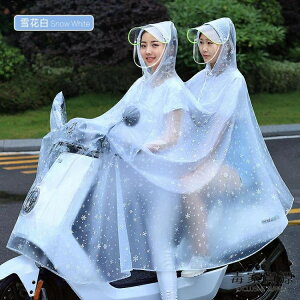 騎行雨衣電動車機車雙人成人腳踏車雨披【雨季特惠】