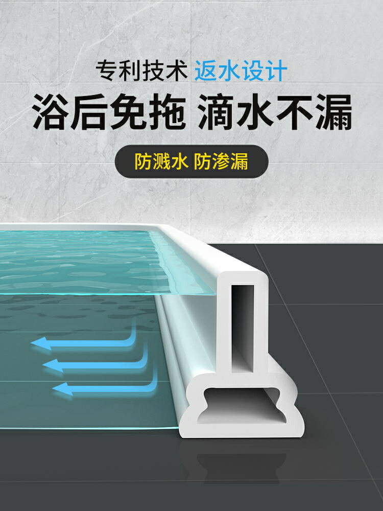 硅膠可彎曲擋水條浴室磁性防水條衛生間阻水淋浴房隔水自粘地面擋