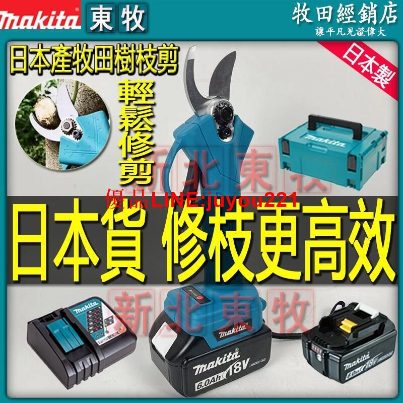 18v修枝剪 電動剪枝機 鋰電修枝剪 樹枝剪 修剪樹枝剪刀 剪枝機 果樹剪 多功能電動剪 電剪刀 園藝剪刀原廠