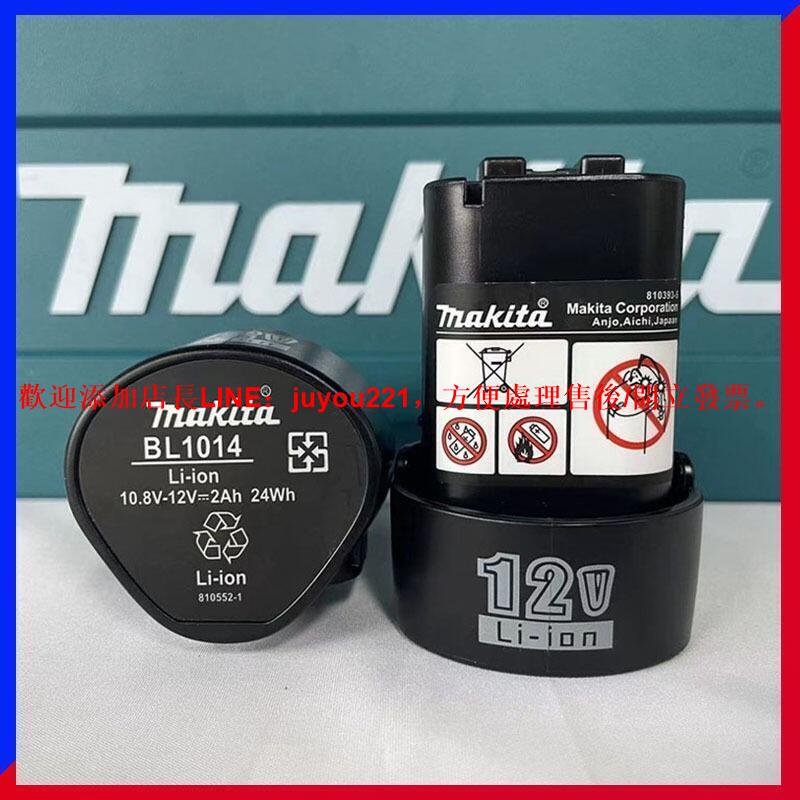 makita 牧田電池 10.8V-12V鋰電電池 HP330 BL1013 TD090 鋰電鑽/起子機共用