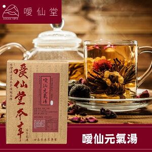 【噯仙堂本草】噯仙元氣湯-頂級漢方草本茶(沖泡式) 16包