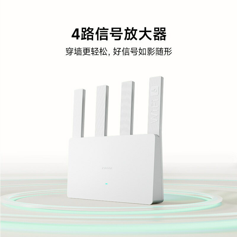 小.米路由器高速AX3000E 穿墻wifi6無線全屋覆蓋中戶型千兆雙頻5G【尚宜家居】