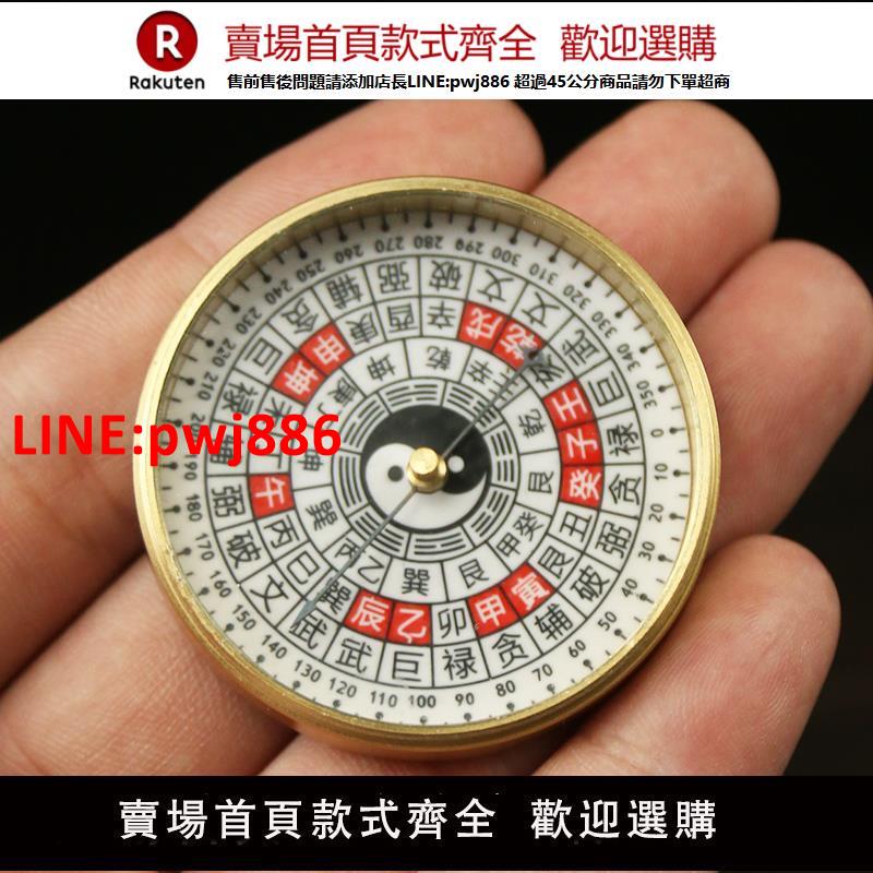 【高品質超低價】口袋黃銅小羅盤風水盤高精度指南針初學者隨身攜帶袖珍二寸綜合盤