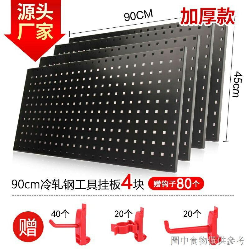 多功能金屬方孔工具掛板洞洞板汽修工具架壁掛收納置物架