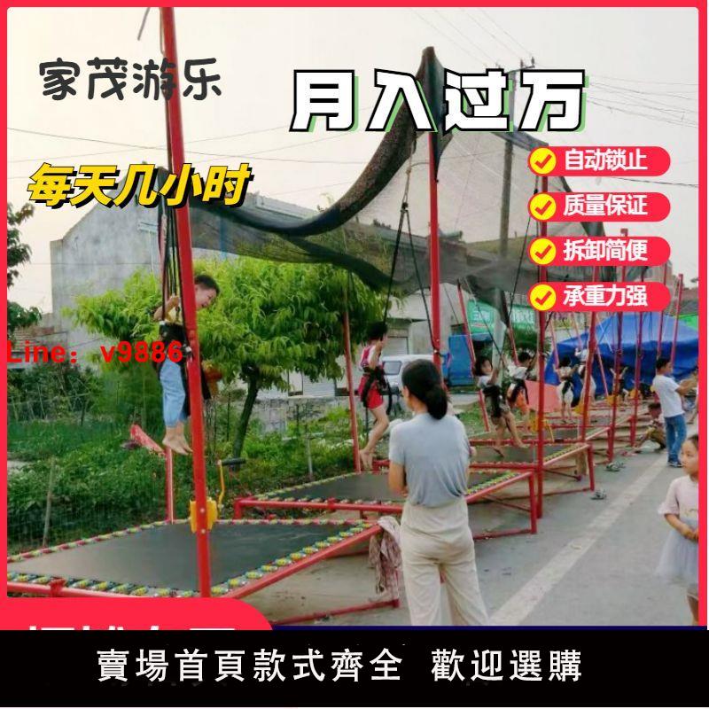 【臺灣公司 超低價】蹦蹦床公園兒童彈跳床戶外夜市小型廣場蹦極床室外網紅擺攤跳跳床