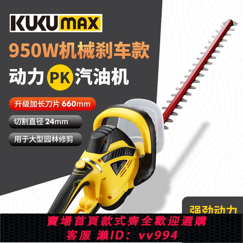 {公司貨 最低價}百世弩電動綠籬機家用綠籬修剪機園林修枝機修枝剪花草綠化修剪機