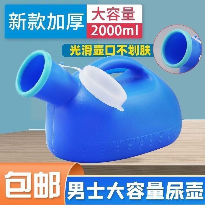 000ml尿壺成人老人兒童家用臥室夜壺成小便軟管器接尿器384M