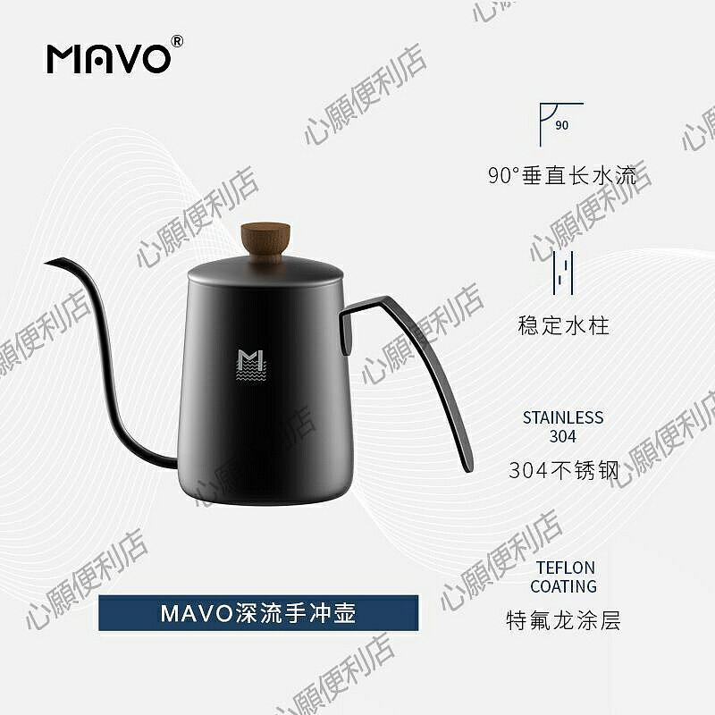 MAVO深流手沖咖啡壺 長嘴細口 滴漏式咖啡器具套裝 不銹鋼 穩水閥