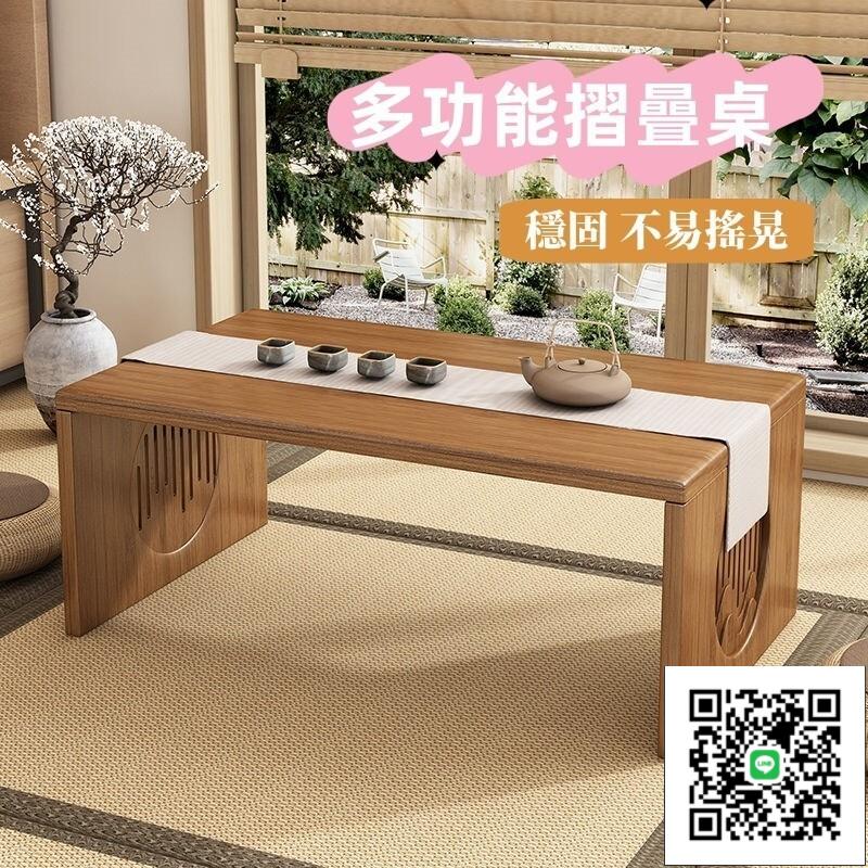 【窗邊茶桌 可摺疊】簡約茶桌 免安裝茶幾 矮桌 家用實木榻榻米 楠竹炕桌 飄窗小桌子 床上學習書桌Q