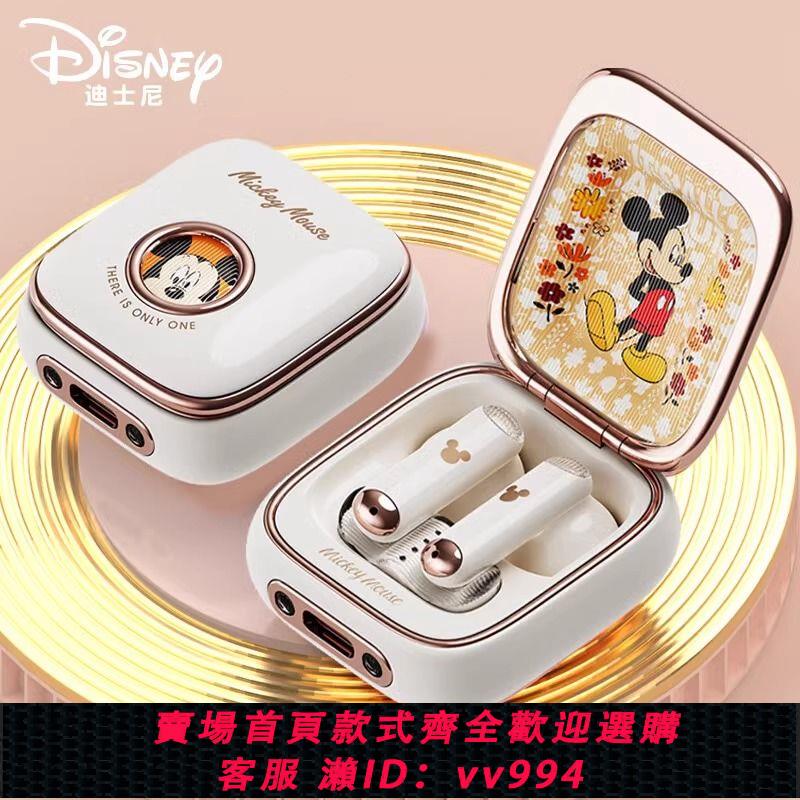 {公司貨 最低價}Disney迪士尼高顏值生日禮物無線藍牙耳機高品質顏值降噪送女生款