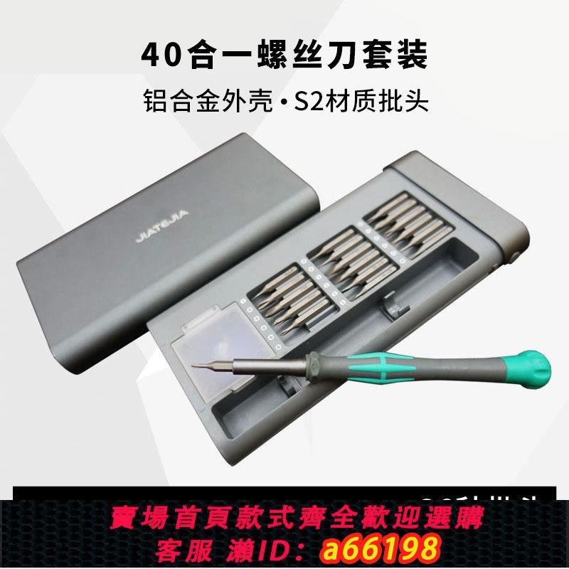 【臺灣公司 可開發票】螺絲刀套裝螺絲刀多功能全能萬能型工具大全萬能各種各樣五金工具