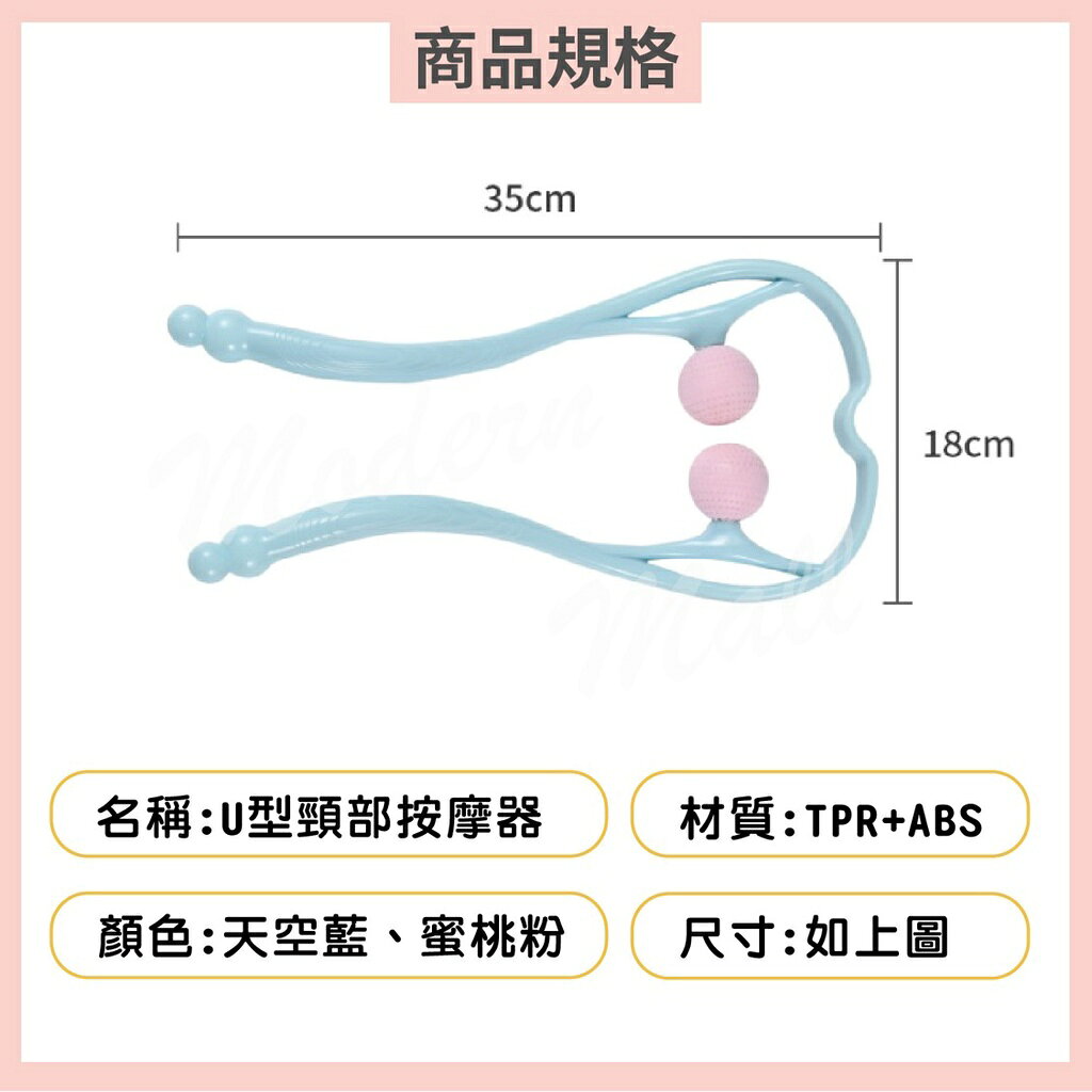 【台灣現貨】舒緩按摩 U型設計 頸椎按摩器 頸部按摩器 肩頸按摩 頭部按摩器 5
